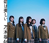 乃木坂46「」3枚目/5