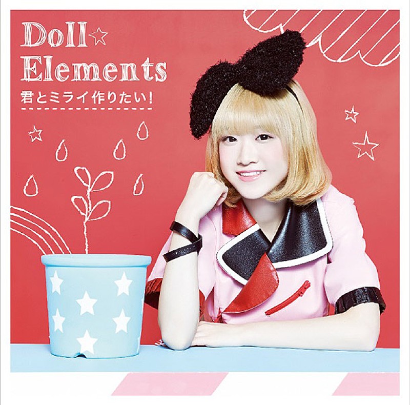 Ｄｏｌｌ☆Ｅｌｅｍｅｎｔｓ「」5枚目/8