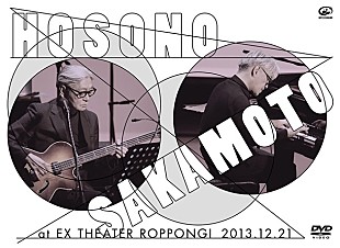 「『細野晴臣×坂本龍一 at EX THEATER ROPPONGI』ダイジェスト映像公開」