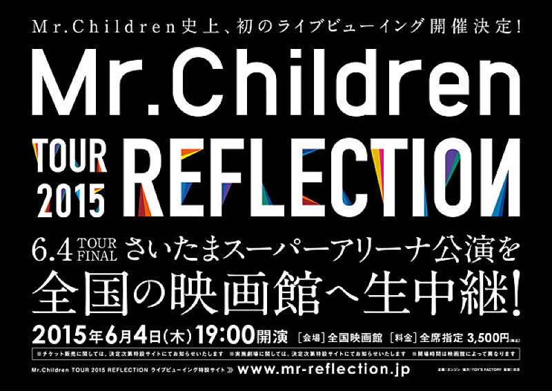 Mr.Children「」4枚目/4