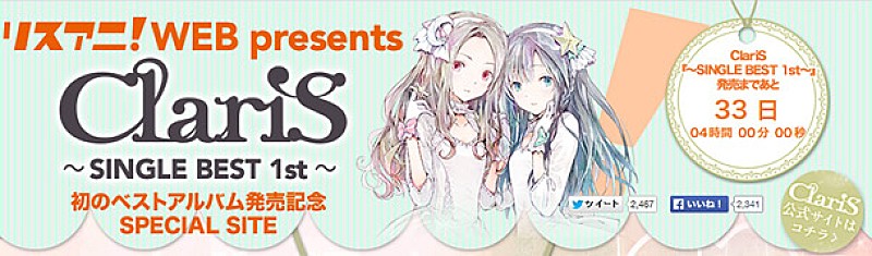 ＣｌａｒｉＳ「」2枚目/2