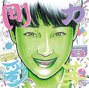 「剛力彩芽 1stアルバムB Typeジャケ公開 ゆでたまご描き下ろしの“怪獣「ゴーリキ」風”」