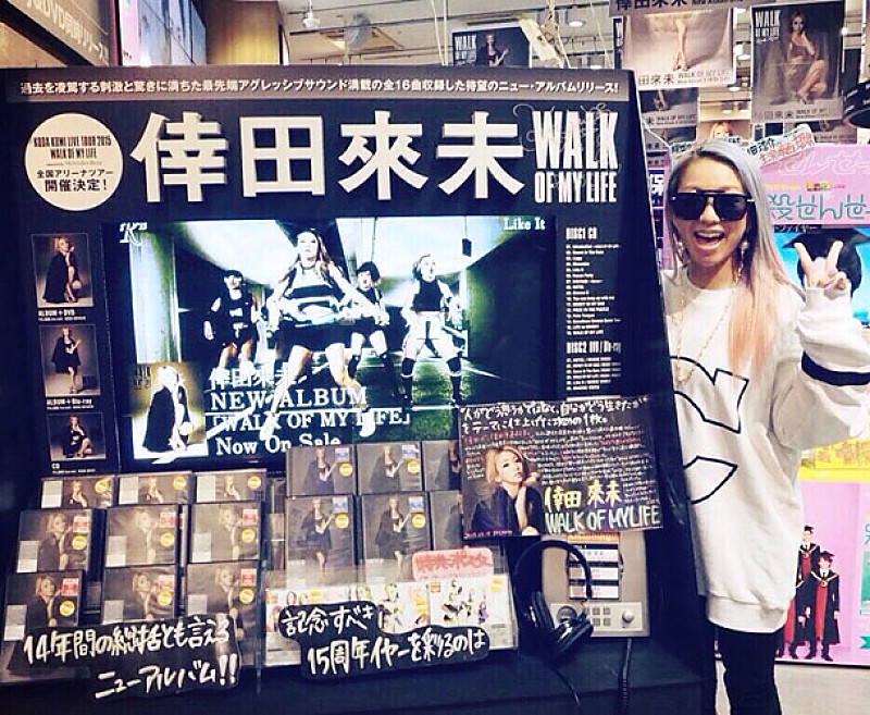 倖田來未 攻めのアルバム『WALK OF MY LIFE』1位獲得 渋谷TSUTAYAサプライズ訪問も