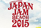 ZAZEN BOYS「【JAPAN JAM BEACH 2015】ZAZEN BOYS、ROTTENGRAFFTY、POLYSICSら5組のセッション・ゲストを発表＆エリアマップを公開」1枚目/1