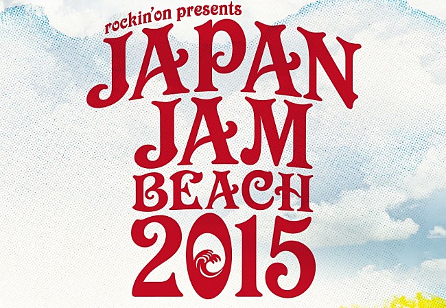 ZAZEN BOYS「【JAPAN JAM BEACH 2015】ZAZEN BOYS、ROTTENGRAFFTY、POLYSICSら5組のセッション・ゲストを発表＆エリアマップを公開」1枚目/1