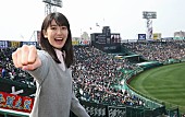 小澤奈々花「センバツ応援イメージキャラクター、X21小澤奈々花が開幕戦を観戦「臨場感がすごい」」1枚目/7