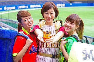 「千葉ロッテマリーンズ×avex“ビール立ち売り販売アイドル”プロデュース」