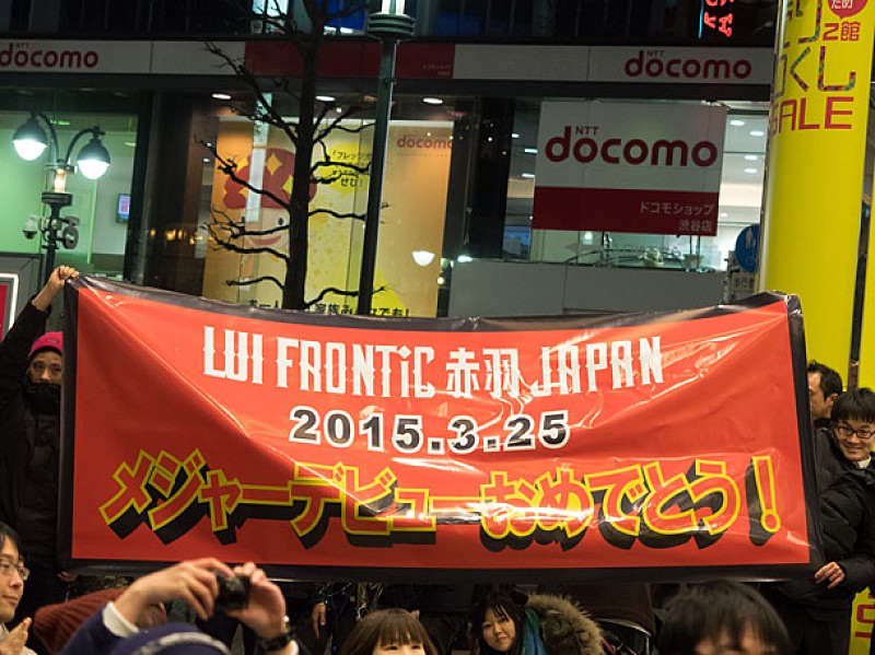 ＬＵＩ　ＦＲＯＮＴｉＣ　赤羽　ＪＡＰＡＮ「」2枚目/11