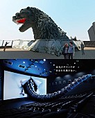 「新宿東宝ビルオープンに先駆け、新宿・歌舞伎町周辺がゴジラ一色に」1枚目/1