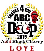 Acid Black Cherry「Acid Black Cherry 4年に1度の大感謝【ABC Dream CUP 2015 LOVE】開催 8万人フリーライブ決定」1枚目/2