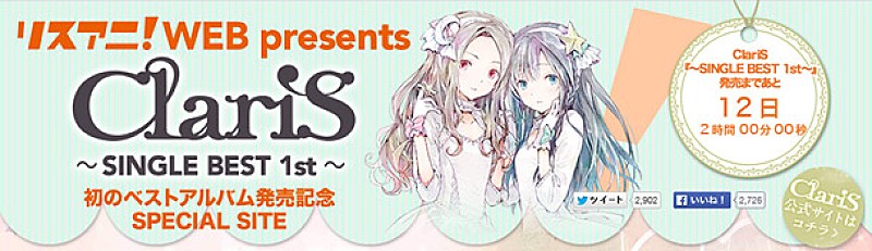 ClariS「」4枚目/4