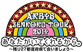 AKB48「」5枚目/8