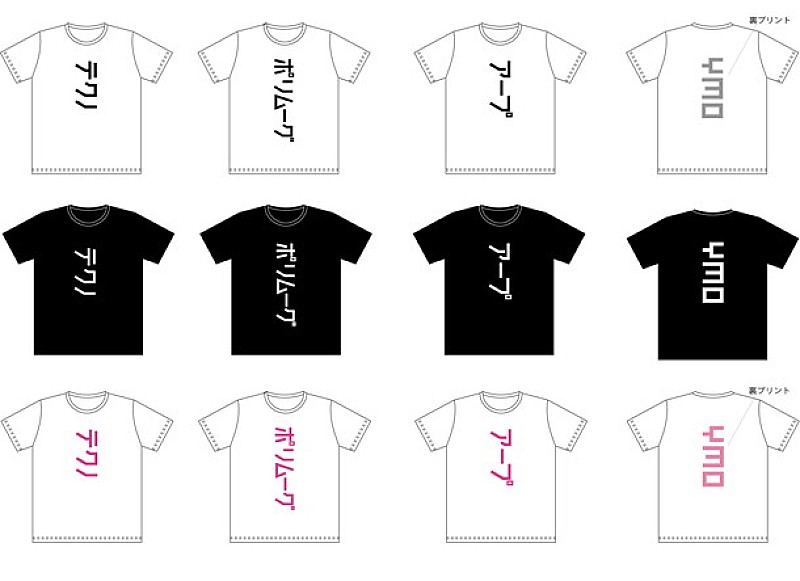 YMO 楽器展にて開催記念Tシャツ先行販売中 ファンにはたまらないテクノ/アープ/ポリムーグ文字デザイン