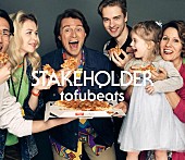 tofubeats「EP Review：tofubeats『STAKEHOLDER』　その“意味”を語るだけでは惜しい！利害関係したい＜キミ＞に示された音楽の魅力と野心」1枚目/1