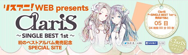 ClariS「」4枚目/7