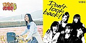 NMB48「深ヨミ：NMB48とSKE48、地元だけじゃない各地域のシングル・セールス情報」1枚目/1