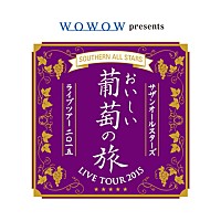 サザンオールスターズ 全国ツアー【おいしい葡萄の旅】開幕 歌謡ショーさながらの原由子パフォーマンスも | Daily News | Billboard  JAPAN