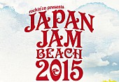 SAKANAMON「【JAPAN JAM BEACH 2015】セッション・ステージの追加発表でSAKANAMON、ブルエン、NICO」1枚目/1