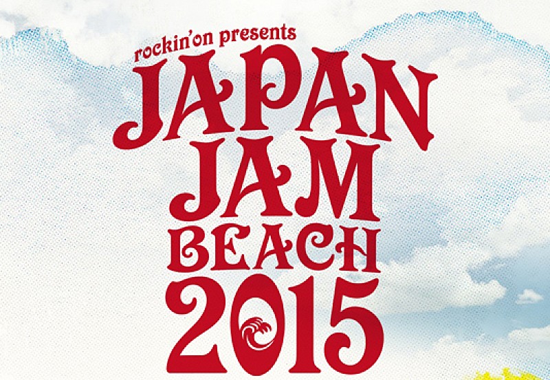 【JAPAN JAM BEACH 2015】セッション・ステージの追加発表でSAKANAMON、ブルエン、NICO