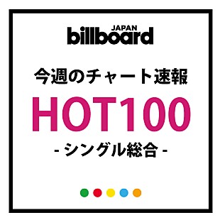 「大混戦のビルボード総合Hot100を制したのはST☆RISH」