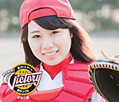 がんばれ！Ｖｉｃｔｏｒｙ「」6枚目/8