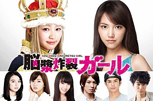 「ボカロ“神曲”映画『脳漿炸裂ガール』の主題歌をエビ中がカヴァーで担当」