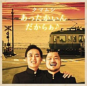 クマムシ「」3枚目/3