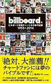 「世界唯一のチャート本「ビルボード年間チャート60年の記録」が発売」1枚目/1