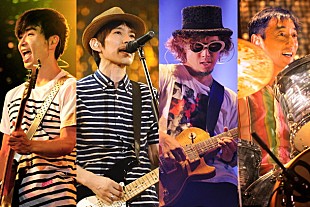 「スピッツ ドラマ『不便な便利屋』とのコラボで「雪風」スペシャル映像公開」