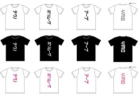 YMO「テクノ」「アープ」「ポリムーグ」プリントしたTシャツのEC販売