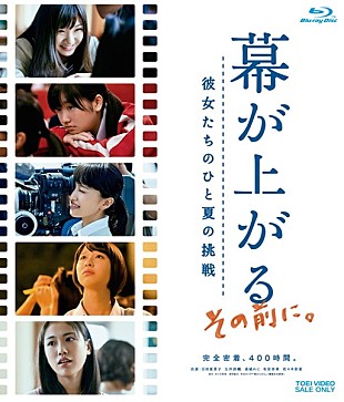 「ももいろクローバーZ、主演映画『幕が上がる』＆舞台裏追ったドキュメンタリー映画が発売決定」