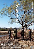 BRAHMAN「BRAHMAN 映画『ブラフマン』主題歌リリース決定」1枚目/1