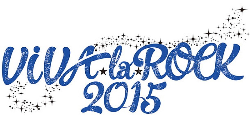 【VIVA LA ROCK 2015】スペシャアプリでCAVE STAGE生配信決定