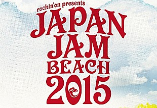 「本日より開催の【JAPAN JAM BEACH】の模様が7月放送決定　8月【ROCK IN JAPAN】は生放送」