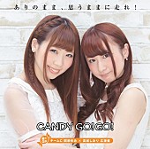 ＣＡＮＤＹ　ＧＯ！ＧＯ！「」8枚目/11