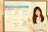 渡辺麻友「AKB48まゆゆ 約2年ぶりの新曲リリースイベントの内容を自ら選別、ファンからのリクエストが盛りだくさん」1枚目/4