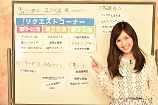 「AKB48まゆゆ 約2年ぶりの新曲リリースイベントの内容を自ら選別、ファンからのリクエストが盛りだくさん」
