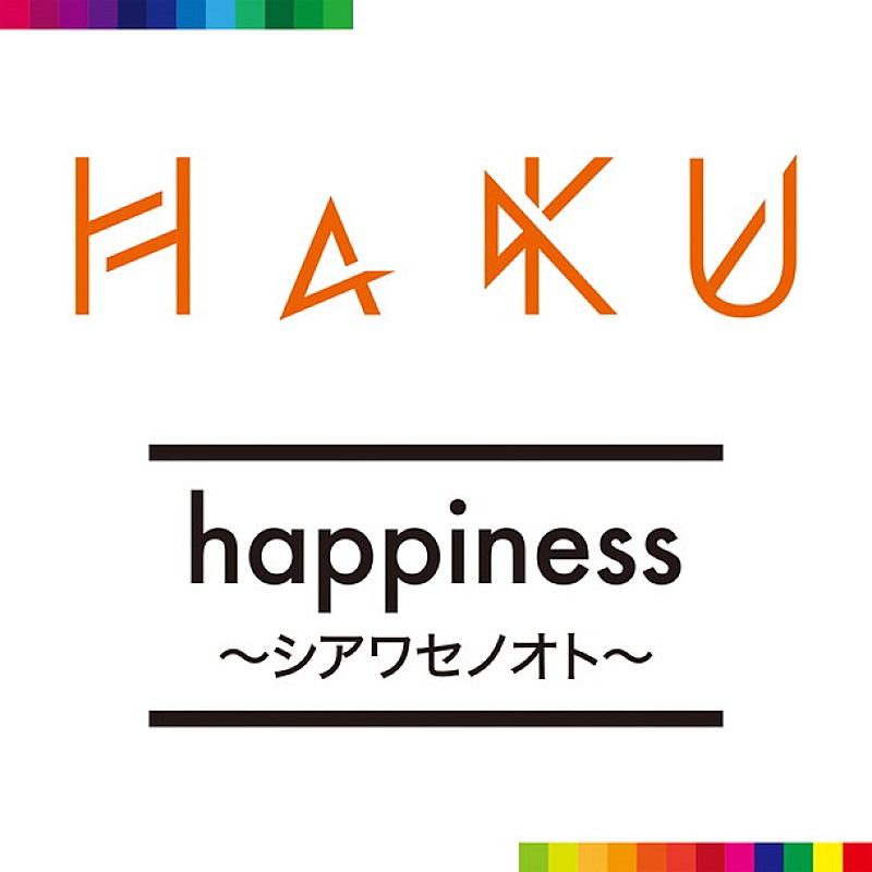 ＨａＫＵ「」4枚目/4