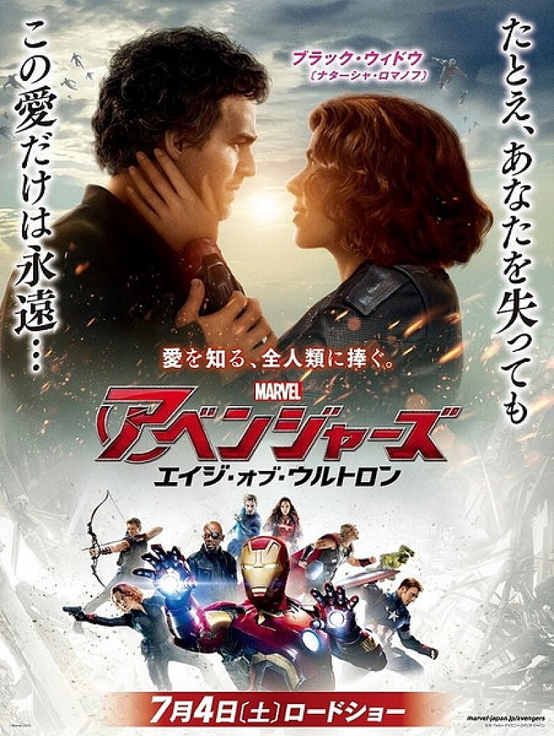 映画『アベンジャーズ/エイジ・オブ・ウルトロン』、4種のキャラ