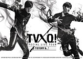 東方神起「東方神起 デビュー10周年ソウル公演 日本全国の映画館で緊急生中継」1枚目/1