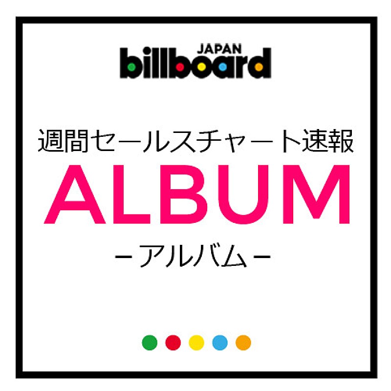 堂本剛 新アルバム『TU』がビルボードセールスチャート首位、KEYTALKも3位と健闘