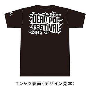 「SiM 新Sg『ANGELS and DEViLS』×主催フェス【DEAD POP FESTiVAL2015】コラボ商品限定200セットで販売決定」