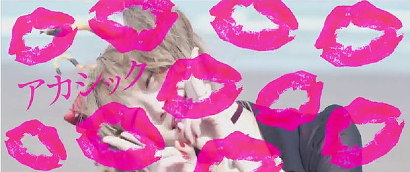 アカシック、犬山紙子と共演した新曲「サイノロジック」MV公開