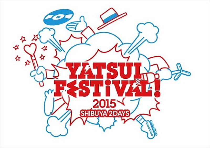DJやついいちろう主催【YATSUI FESTIVAL! 2015】小林幸子ら最終出演アーティスト＆タイムテーブル発表