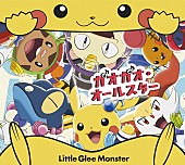 Little Glee Monster「」6枚目/6