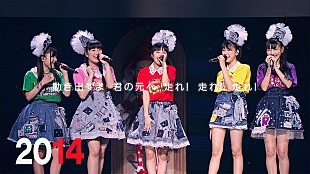 「ももいろクローバーZ クリスマスライブ名場面トレーラー公開」