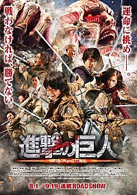 三浦春馬主演『進撃の巨人 ATTACK ON TITAN』の最新映像解禁＆体感系興業の実施も決定 | Daily News | Billboard  JAPAN