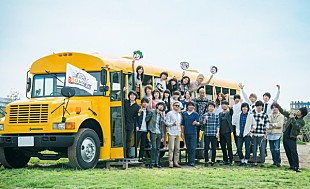 「ポルノ、Perfume、flumpoolにBEGINまで…今年も開催する【Amuse Fes】の映像配信が本日スタート」