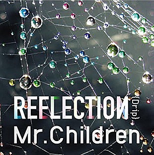「 【深ヨミ】ミスチル『REFLECTION』、年間1位までの距離は？」
