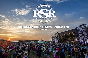 「北海道の大型フェス【RSR 2015】第5弾出演アーティスト発表」